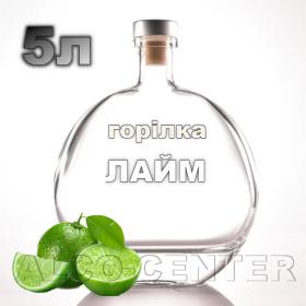 Купить водку «Лайм» на разлив 5л в Украине  с быстрой доставкой