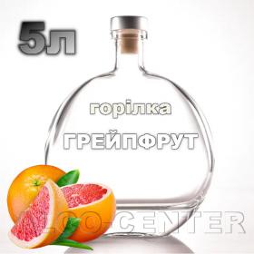Купить водку «Грейпфрут» на разлив 5л в Украине с быстрой доставкой
