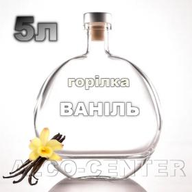 Купить водку «Ваниль» на разлив 5л в Украине  с быстрой доставкой