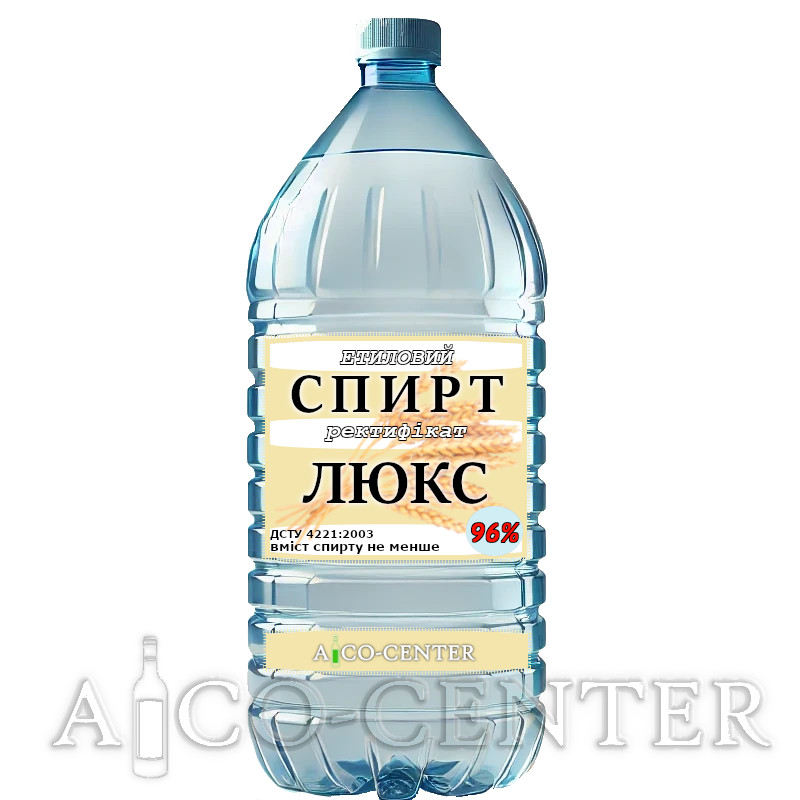 Купить спирт «Люкс» в Украине по низкой цене в розницу и оптом