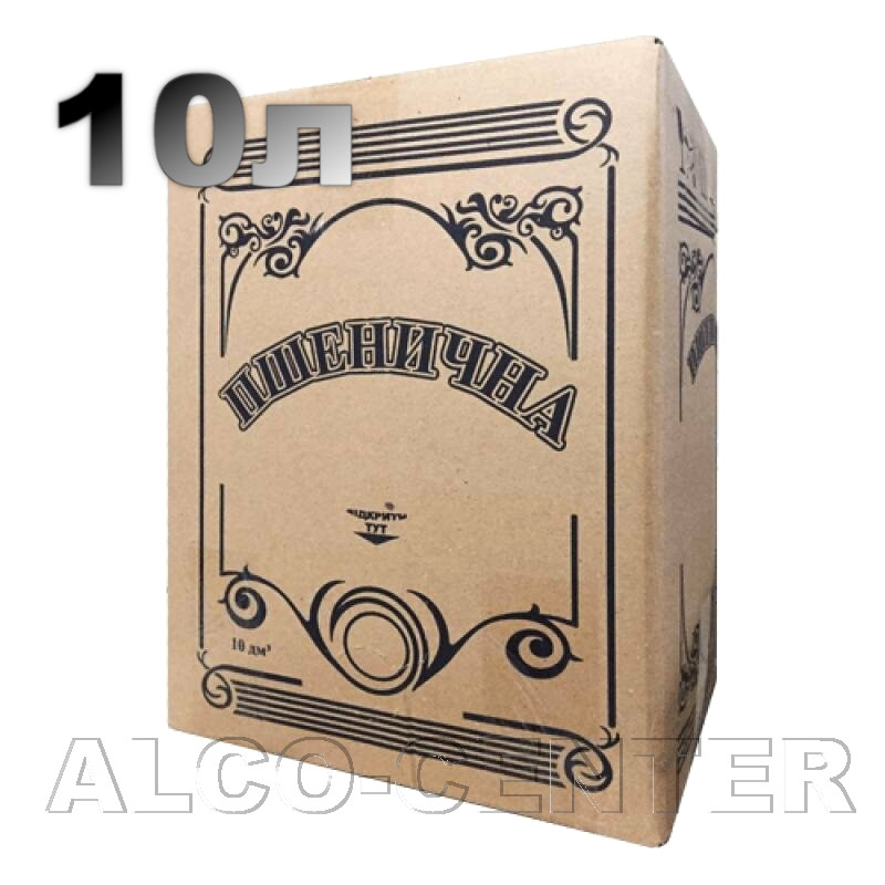 Водка «Пшеничная» 10 литров